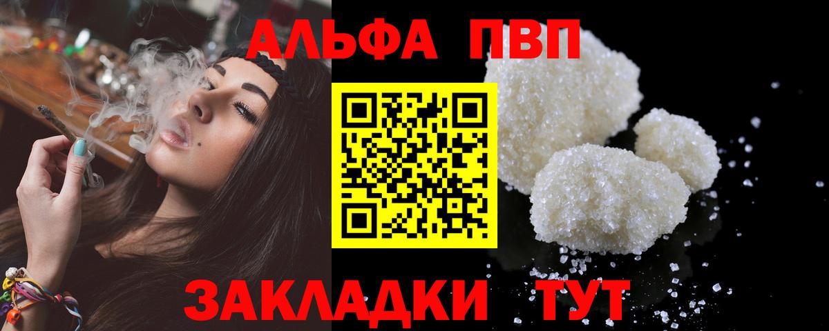A-PVP крисы CK Курчалой