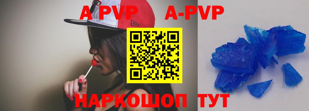 A PVP мука  как найти закладки  Курчалой  Alfa_PVP Соль  Вход с VPN 