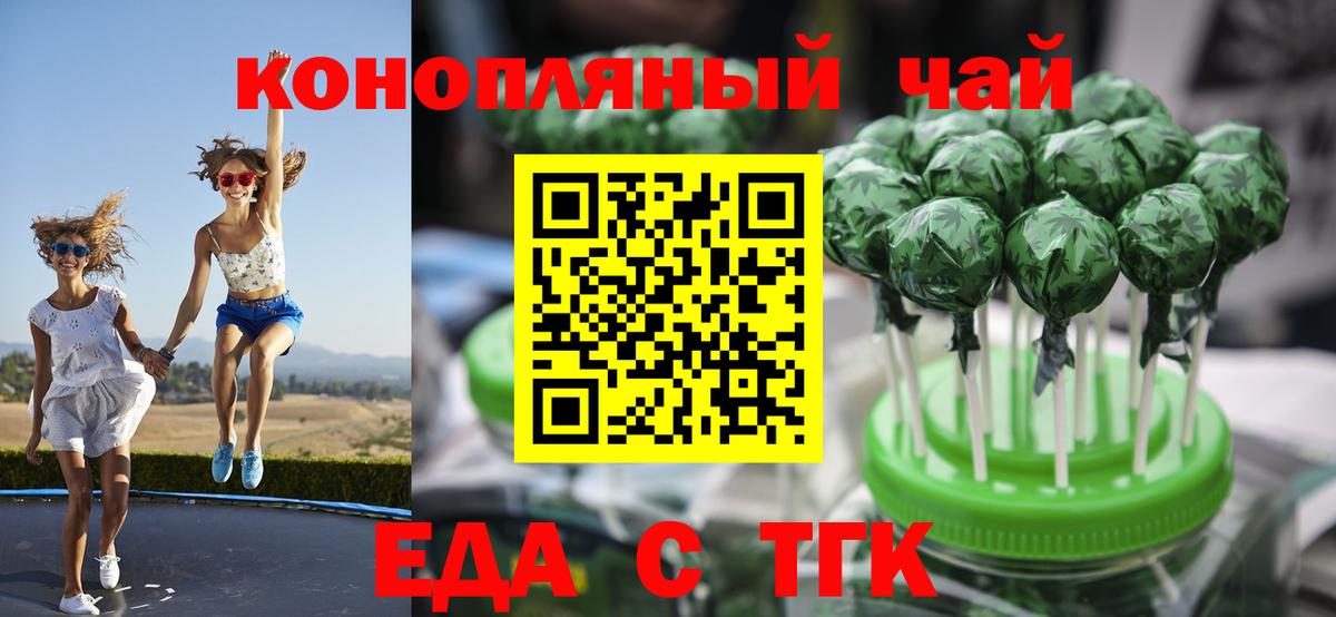 Печенье с ТГК конопля  Вход с VPN  Курчалой 