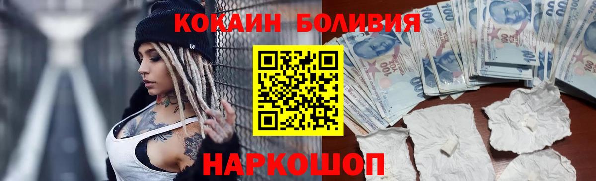Cocaine 99%  Вход с VPN  Кокаин Боливия  КОКАИН  Курчалой 