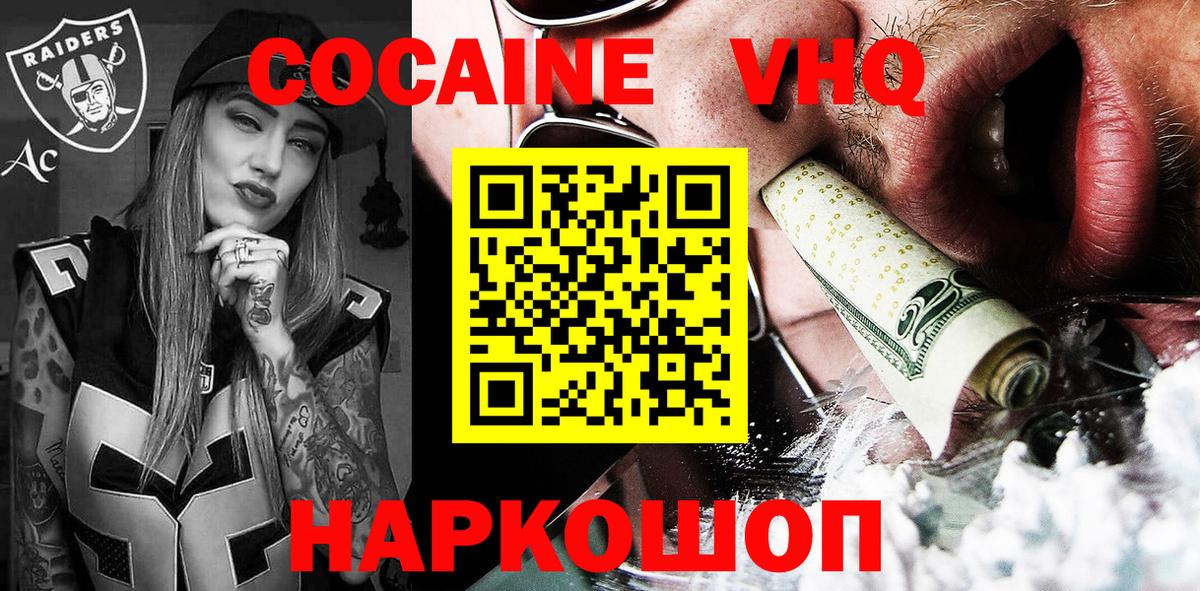 КОКАИН FishScale Курчалой