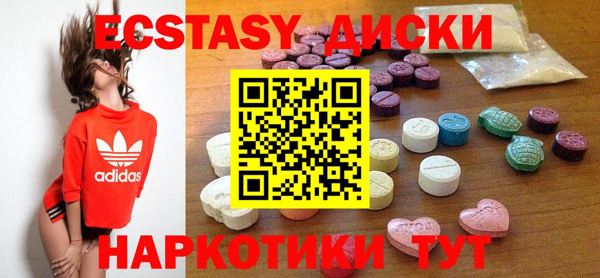 Экстази таблы  Вход с VPN  Ecstasy  Курчалой  Ecstasy XTC 