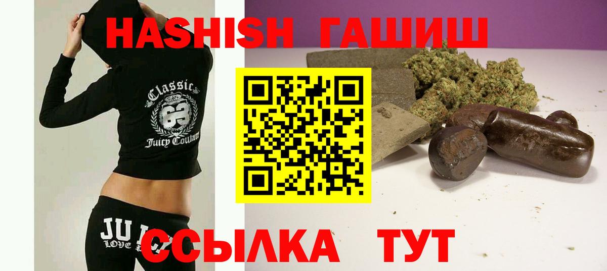 Курчалой  ГАШИШ 40% ТГК  ГАШ Изолятор  Вход с VPN 