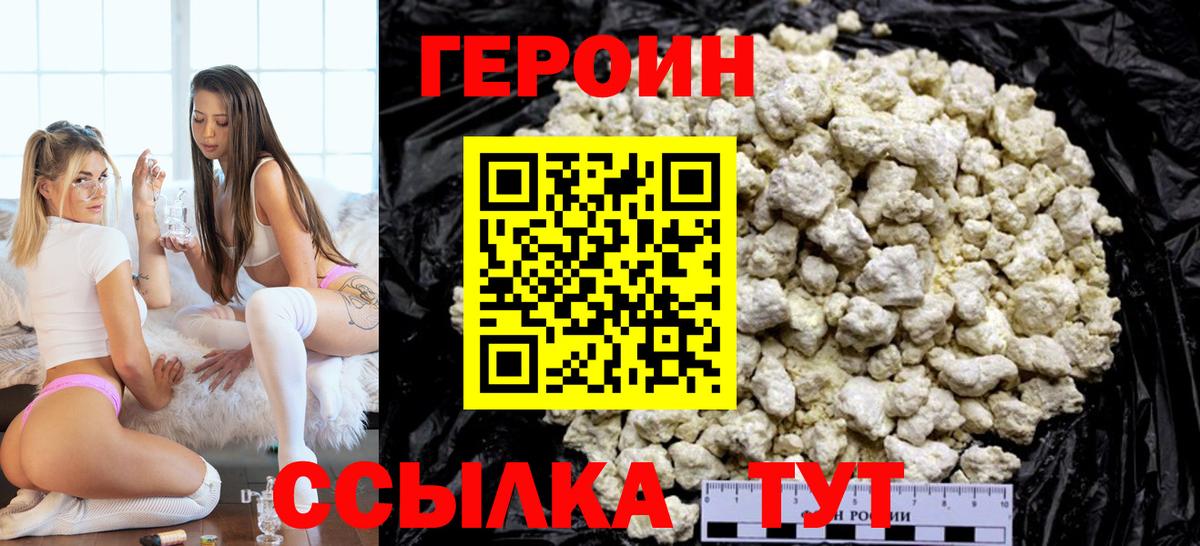ГЕРОИН афганец  ГЕРОИН  Курчалой  Вход с VPN 