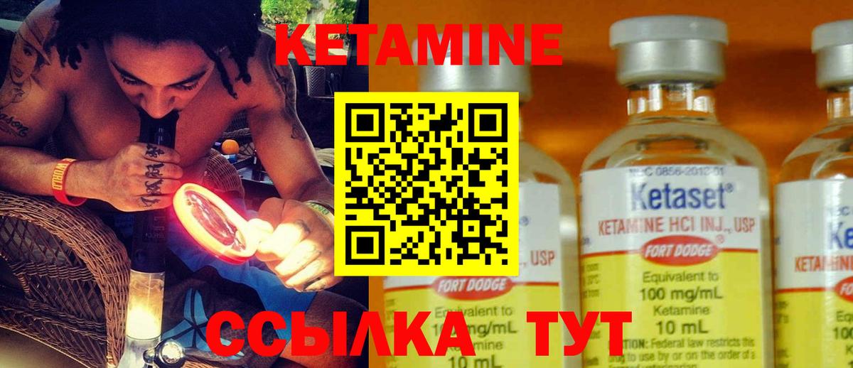 Кетамин VHQ Курчалой