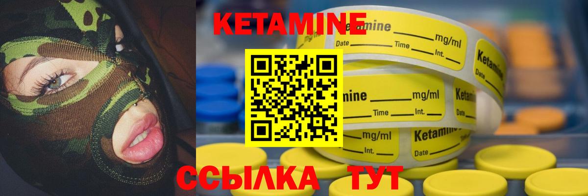 Курчалой  КЕТАМИН ketamine  Вход с VPN 