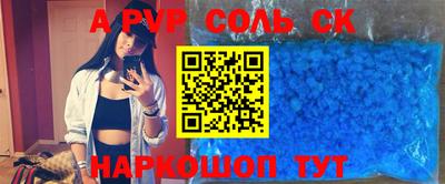 ALPHA-PVP Бугуруслан