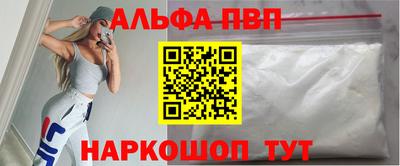 ALPHA-PVP Бугуруслан