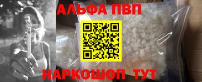 ALPHA-PVP Бугуруслан