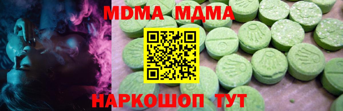 MDMA Molly  MDMA VHQ  Курчалой  МДМА  Вход с VPN 
