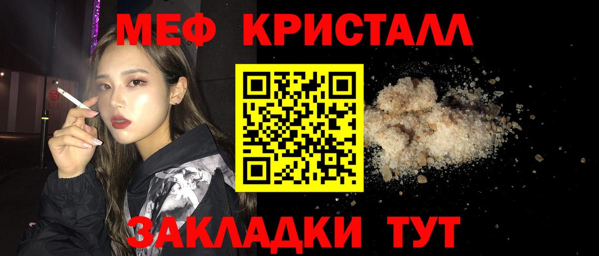 Меф Курчалой
