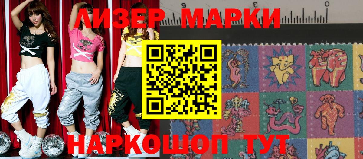 Марки 25I-NBOMe 1500мкг Курчалой