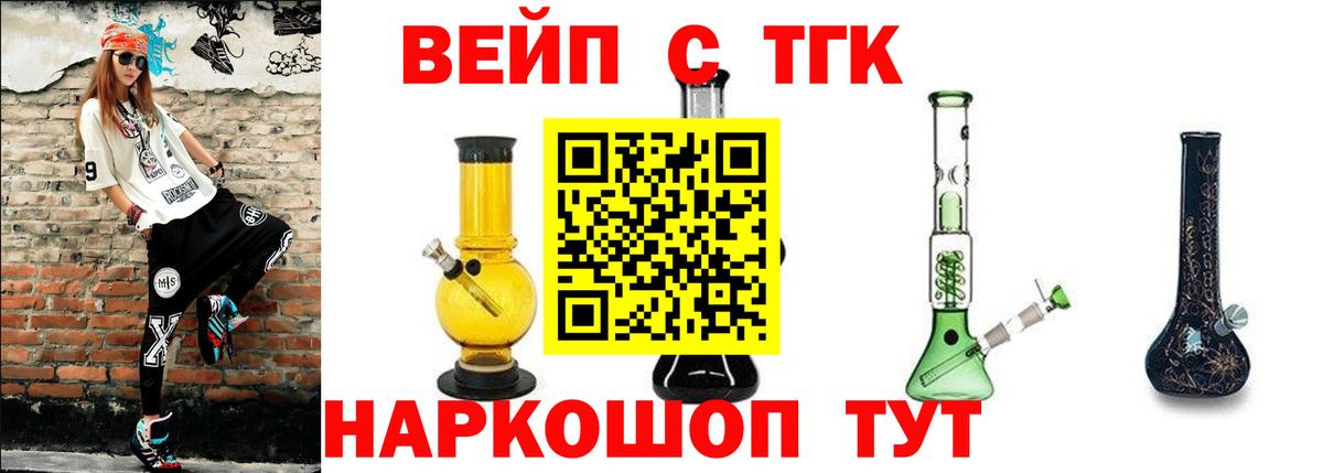 ТГК гашишное масло Курчалой