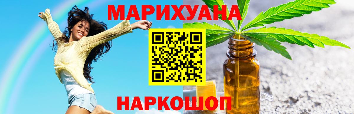 Канабис White Widow  Вход с VPN  Курчалой  Каннабис тримм  Каннабис сатива 